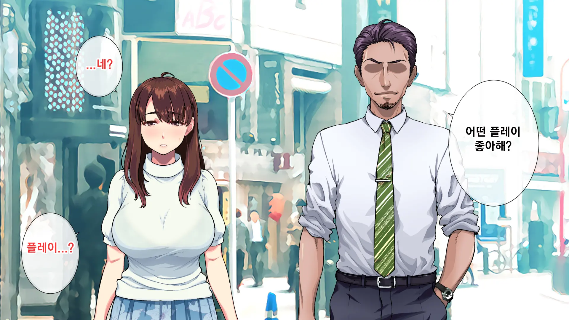 Hitozum Enkou ~Otto O Taisha Ni Oi Yatta Otoko No Chinpo Ni Makeru Junjou Wakazuma~ | 유부녀 원교~남편을 퇴사로 내몬 남자의 자지에 져버린 순정 젊은 아내~
